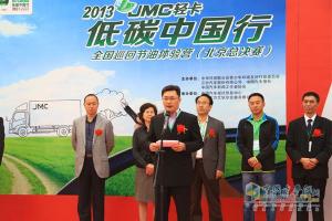 百公里6升油  2013JMC輕卡低碳中國行北京圓滿收官