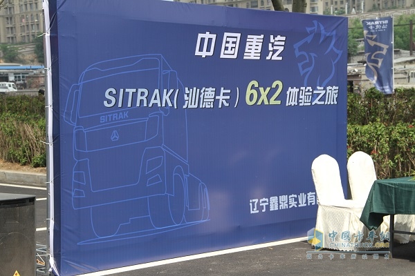 中國重汽SITRAK（汕德卡）6x2體驗之旅