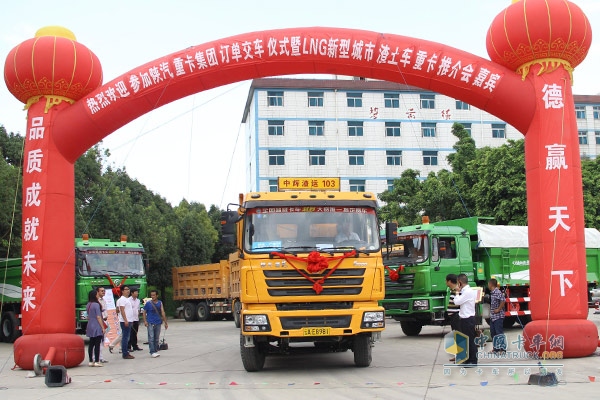 陜汽重卡交車儀式暨LNG新型渣土車研討會昆明舉行