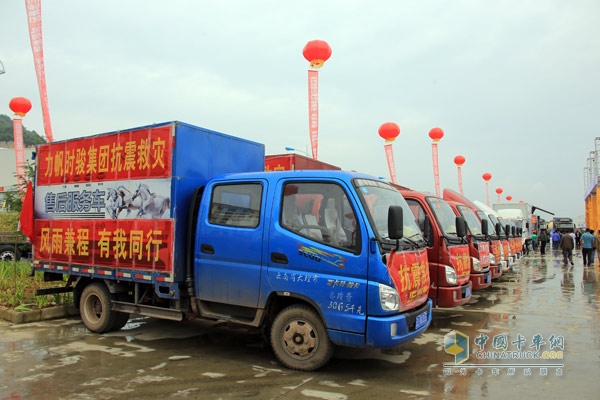 力帆時駿集團抗震救災(zāi)服務(wù)車輛