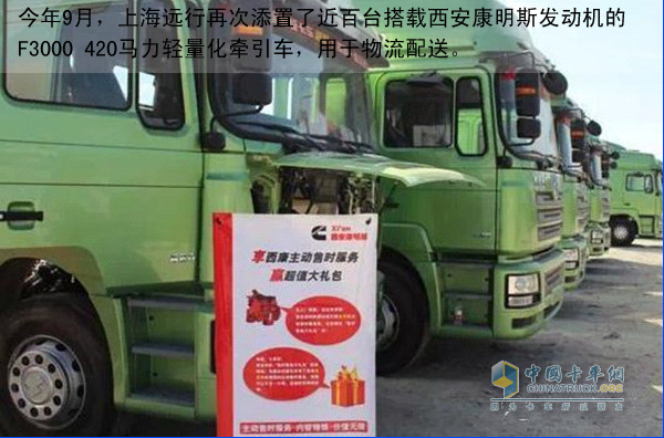 裝載西安康明斯的卡車(chē)