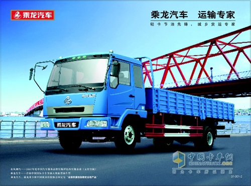 東風柳汽 乘龍M31A 康明斯170馬力 國四 4×2載貨車