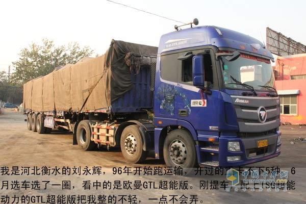 卡車?yán)嫌脩簦嘿I了超能版 遇到了新問題1