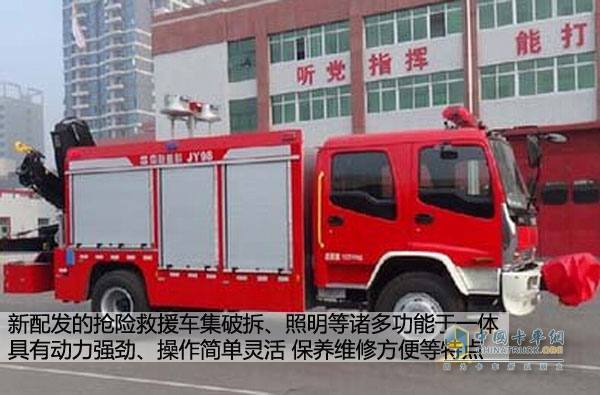 五十鈴搶險救援消防車