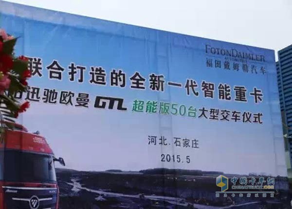 50臺歐曼GTL智能運煤車交付石家莊用戶