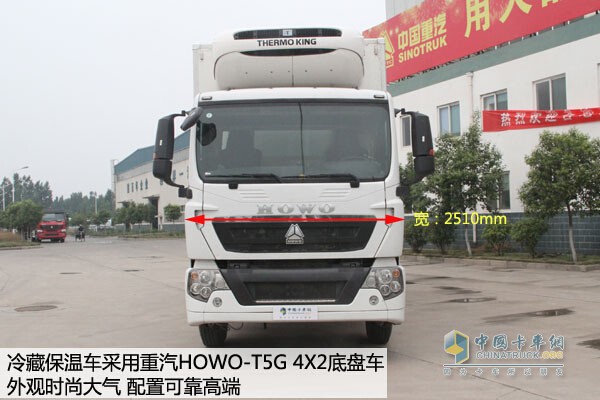 HOWO-T5G 4X2冷藏保溫車前臉