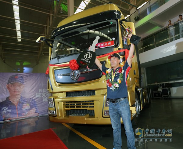 東風(fēng)天龍卡車(chē)駕駛員大賽總決賽冠軍周開(kāi)勝獲得天龍旗艦大獎(jiǎng)