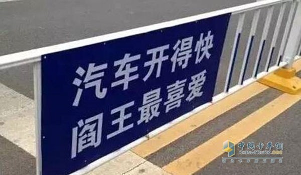 汽車開得快 閻王最喜愛