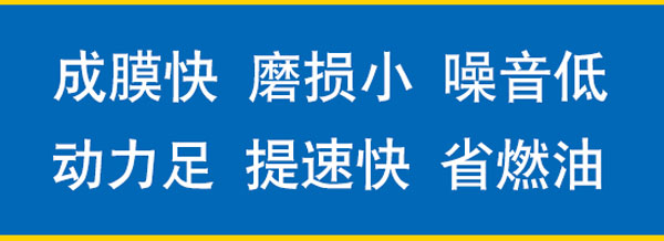 哈弗原動(dòng)力潤(rùn)滑油六大特點(diǎn)