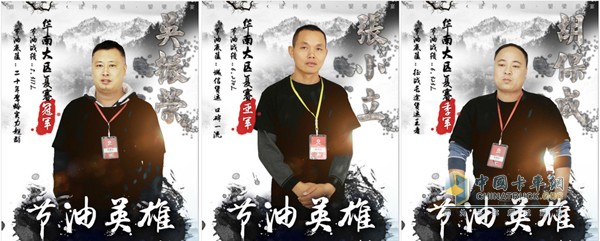 東風(fēng)輕卡節(jié)油賽