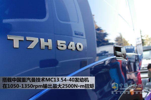 中國重汽HOWO-T7H 540馬力6X4牽引車