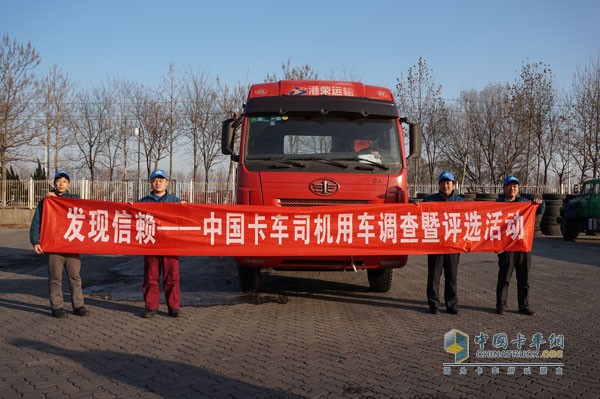 港榮運(yùn)輸信賴一汽解放青汽卡車