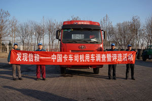 港口運(yùn)輸都用什么車？港榮運(yùn)輸與一汽解放青汽卡車結(jié)緣