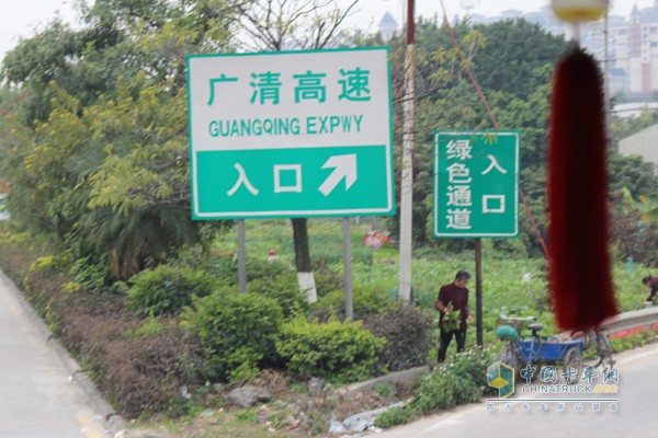 去江門裝貨的路上路過的警示牌