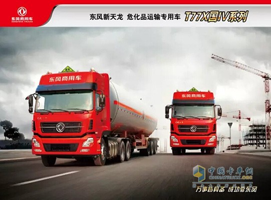 東風(fēng)新一代?；愤\輸車啟航版T77X