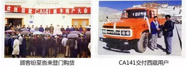 一汽開始生產(chǎn)CA10C型卡車