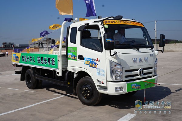 奧馳汽車“我是卡車人，我是樂享派!”