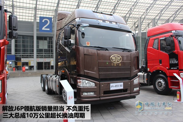 解放J6P領航版牽引車