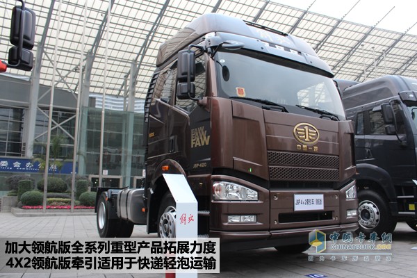 解放4X2領航版牽引車