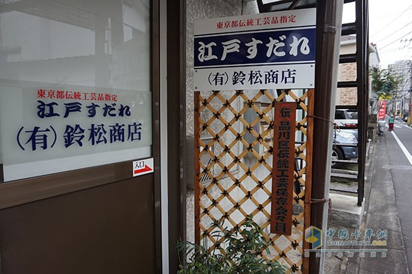 有103年發(fā)展歷史的竹簾店——鈴松商店