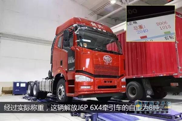 解放J6P 350馬力6X4牽引車自重8T