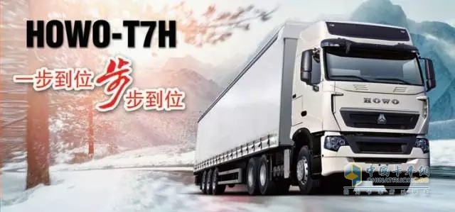 T7H牽引車(chē)