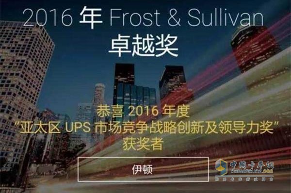 伊頓榮獲2016 年 Frost & Sullivan 亞太區(qū) UPS 市場競爭戰(zhàn)略創(chuàng)新及領(lǐng)導(dǎo)力獎(jiǎng)