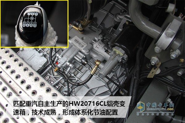 HOWO-T7H B版危化品牽引車變速箱