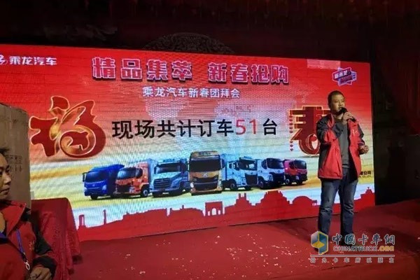 乘龍汽車H7的山西臨汾新品發(fā)布會上獲單51臺