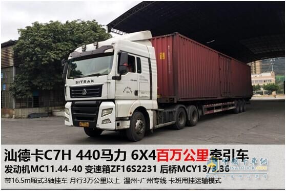 汕德卡C7H百萬公里牽引車