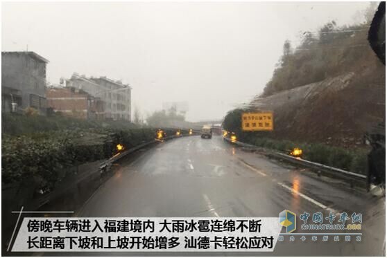 長下坡路段，汕德卡輕松應對