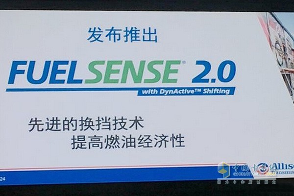  FuelSense?節(jié)油技術(shù)