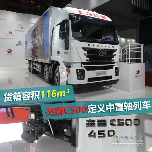 上汽紅巖杰獅C500 8X4中置軸貨運(yùn)列車