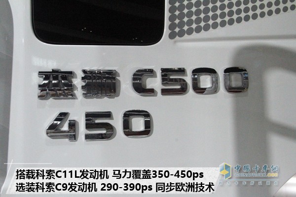 上汽紅巖杰獅C500 8X4中置軸貨運(yùn)列車