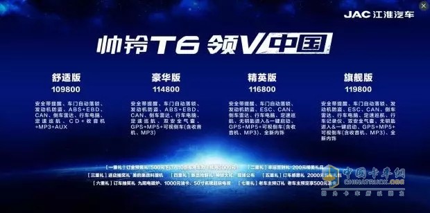 帥鈴T6皮卡