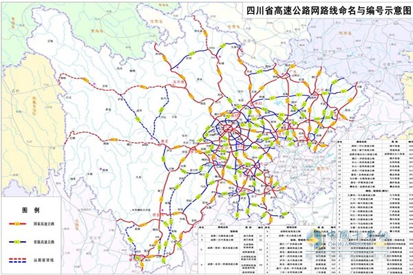 《四川省高速公路網(wǎng)路線命名和編號(hào)方案》