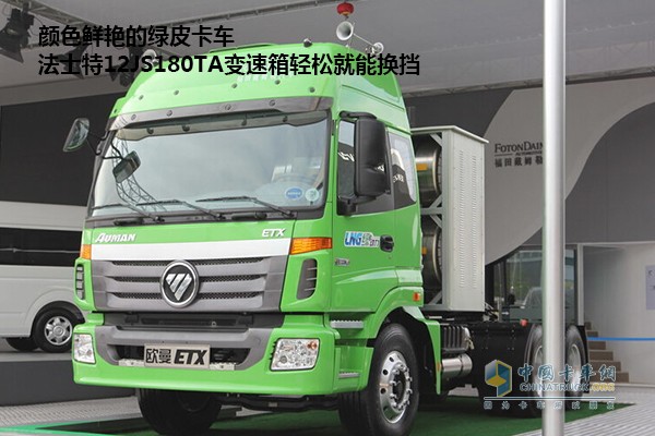 福田戴姆勒歐曼ETX 380馬力 6X4 LNG牽引車