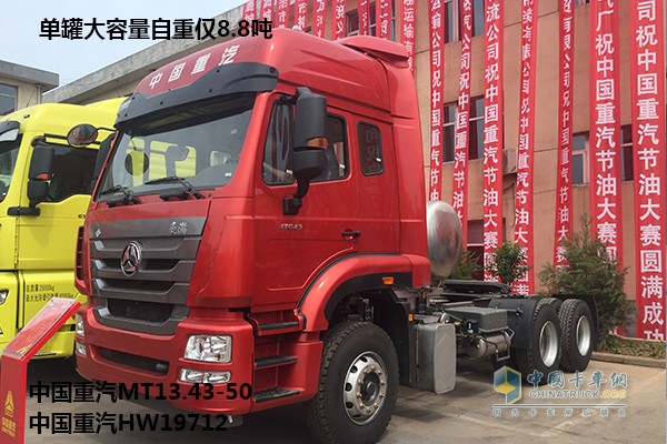 中國(guó)重汽 豪瀚J7G 430馬力 6X4LNG牽引車