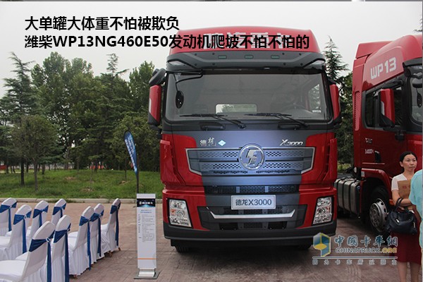 陜汽德龍X3000 430馬力 6X4 LNG牽引車