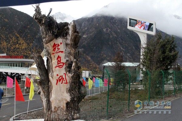 中國(guó)重汽品質(zhì)鑒證之旅第一季藏地探索世界屋脊