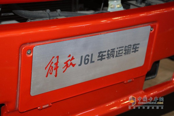 轎運(yùn)實(shí)力新?lián)?dāng) 解放J6L中置軸轎運(yùn)車