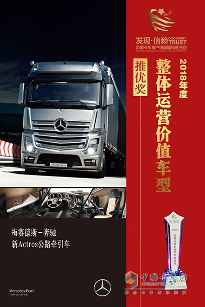 奔馳卡車新Actros