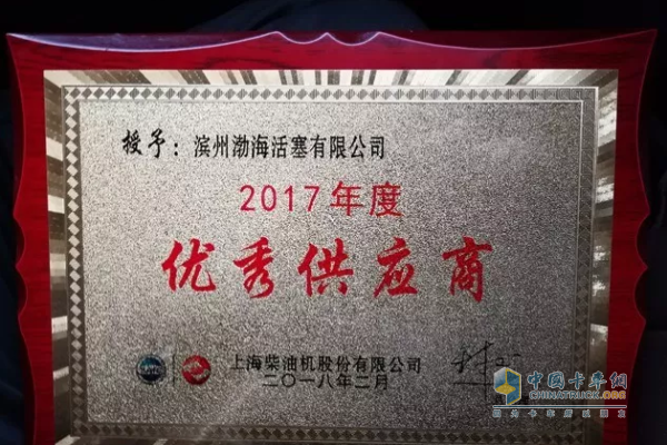 渤?；钊麡s獲2017年度優(yōu)秀供應(yīng)商稱號(hào)