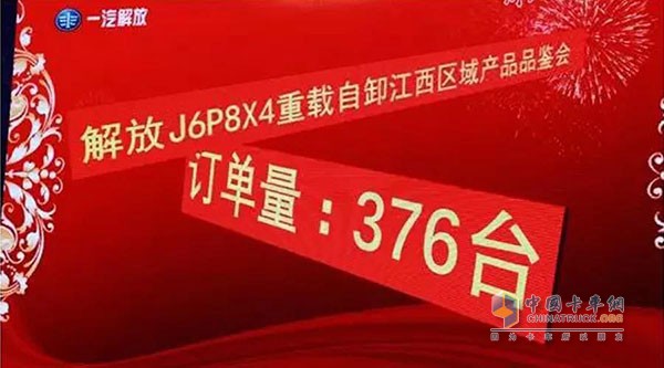 一汽解放J6P 8×4南方款自卸車