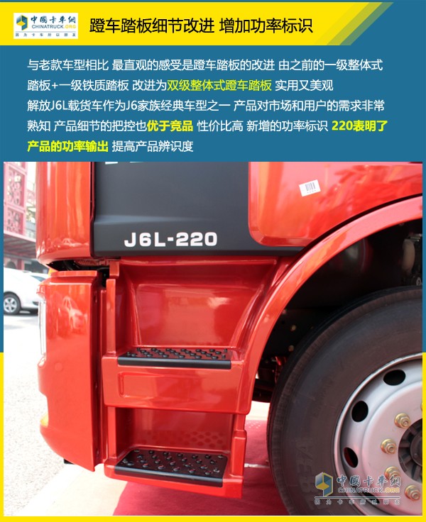 解放J6L 2018款4x2載貨車