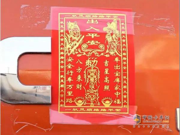 開業(yè)大吉，所有車上都貼著寓意吉祥的符紙