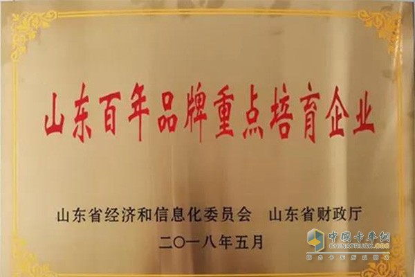 渤海活塞公司獲得“山東百年品牌重點(diǎn)培育企業(yè)”殊榮