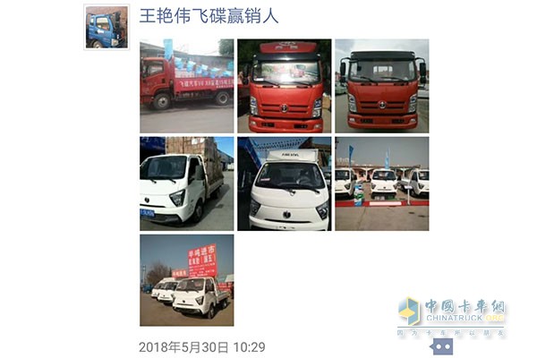 王艷偉在朋友圈分享飛碟汽車相關信息