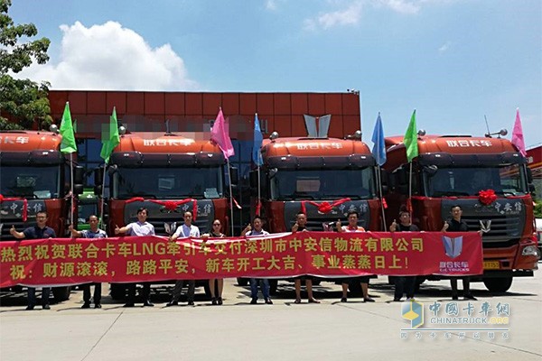 聯(lián)合卡車(chē)U系260馬力 4×2 LNG牽引車(chē)交車(chē)儀式現(xiàn)場(chǎng)