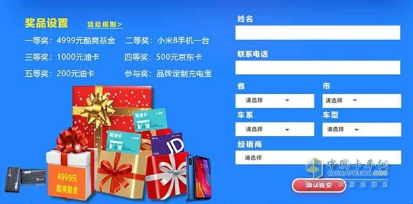 提交購(gòu)車信息 最高贏4999元酷爽基金